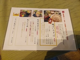 東銀座 築地 鴨亭 かもてい ランチメニュー