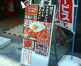 新橋 スパゲティ パンチョ