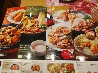 新橋ガスト 麺屋ガストメニュー