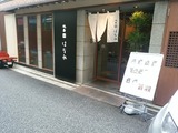 新橋 徳寿はなれ ランチ