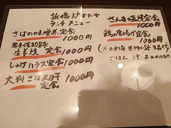 新橋 炉ばたや ろばたや 炉端や ランチメニュー