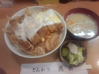 新橋 燕楽 えんらく かつ丼
