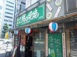 男の焼焼 新橋本店 ランチ