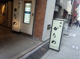 銀座 かなわ 牡蠣