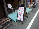 新橋 Fusa ふさ ランチ ワンコイン 500円