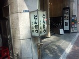 銀座 とんかつ 梅林 ばいりん