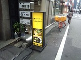 Yellow Spice イエロースパイス 銀座店 スープカレー
