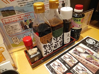 土佐清水ワールド 新橋店 調味料 ポン酢