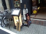 銀座 花大根 ランチ