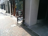 浜松町 汁なし担担麺専門 キング軒