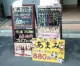 新橋 あまみ
