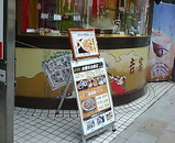 銀座吉宗 よっそう ランチ