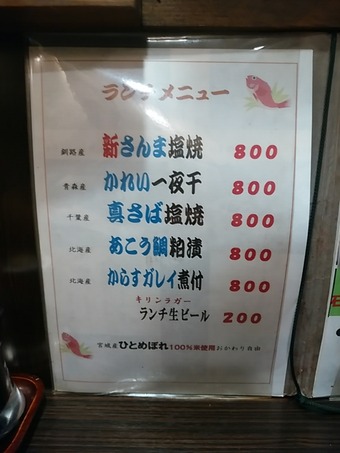 ニュー新橋ビル 椿 ランチ メニュー