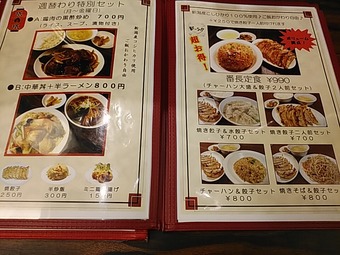 浜松町 ミンミン ランチメニュー