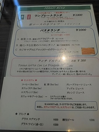 新橋 オストレアパージナ OSTERIA Pagina ランチメニュー