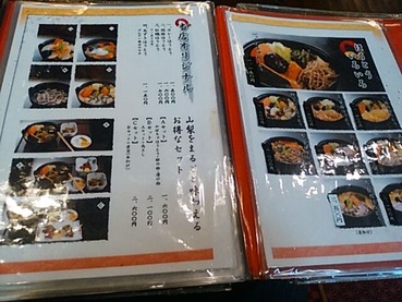 山梨 甲府 ほうとう小作 メニュー