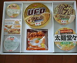 日清食品 株主優待