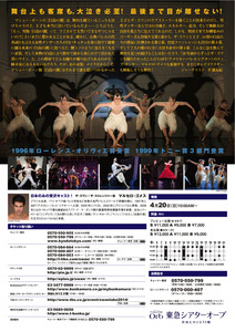 swan2014jpflyer裏