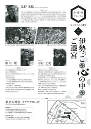 120126フォーラム_ページ_2