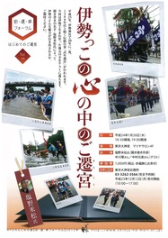 120126フォーラム_ページ_1