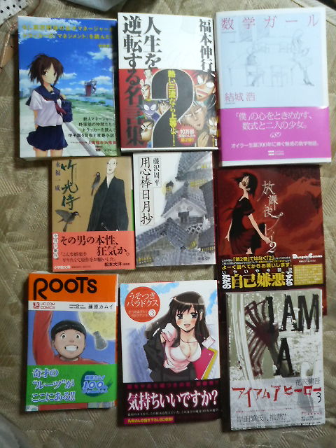 買った本