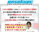 音速初谷01