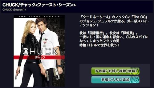 2011-04-14_CHUCK