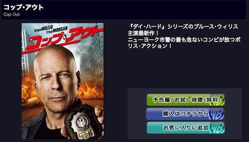 20110202コップ・アウト