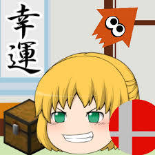 祝モード突入の巻
