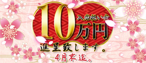 特典ございます!