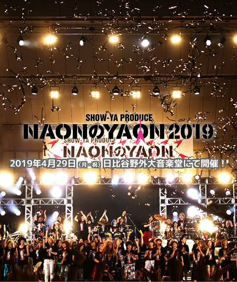 Naonのyaon 19 第1弾出演者発表 先行チケット受付開始 Joe S Rock N Roll Life