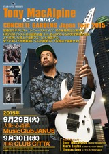 超絶技巧ギタリストTony MacAlpine、初の単独来日公演が9月に決定