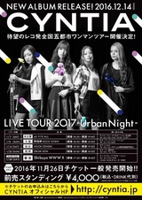 Cyntia Live Tour Urban Night DVD 【公式通販】