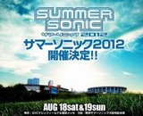 「出れんの!?サマソニ!?」、2012年も開催!