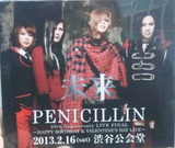 PENICILLIN/20th Anniversary LIVE @渋谷公会堂 PENICILLIN 30th anniversaryファイナル公演の全31曲収録DVD受注