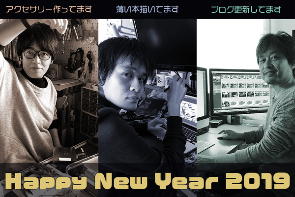 2019_newyear