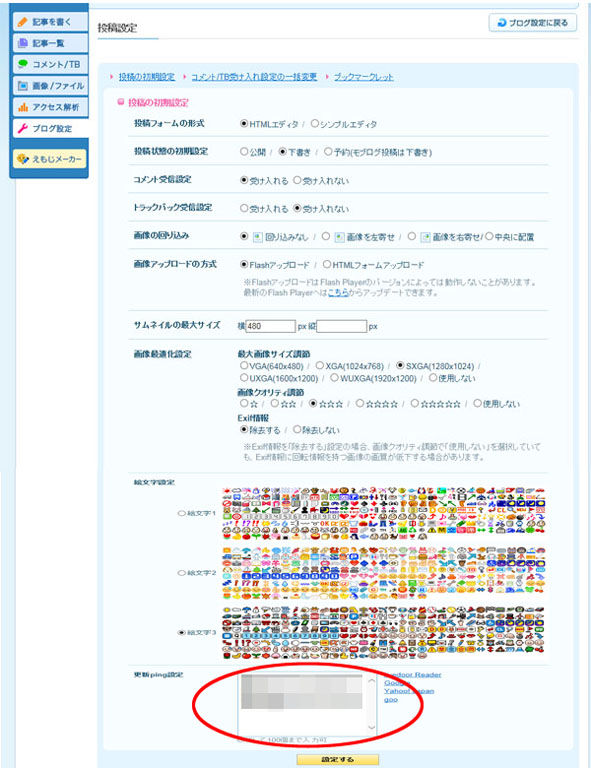 ブログランキングの効果に対する見解