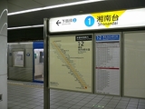 駅番1湘南台