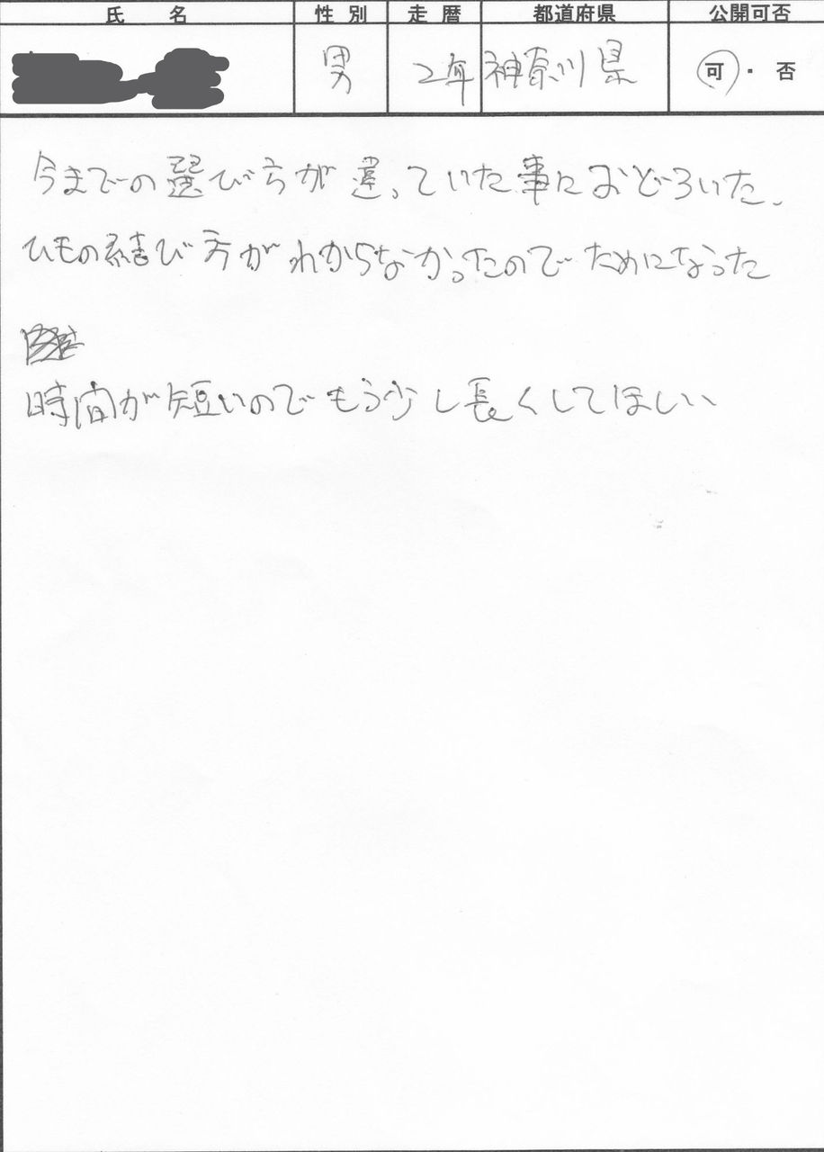 2012年6月東京・静岡セミナー感想_0002_copy