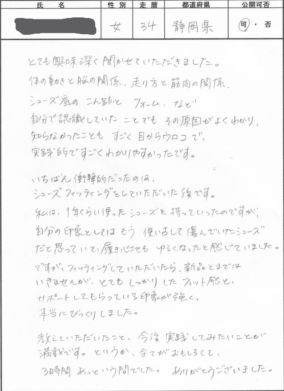 2012年6月東京・静岡セミナー感想_0016_copy