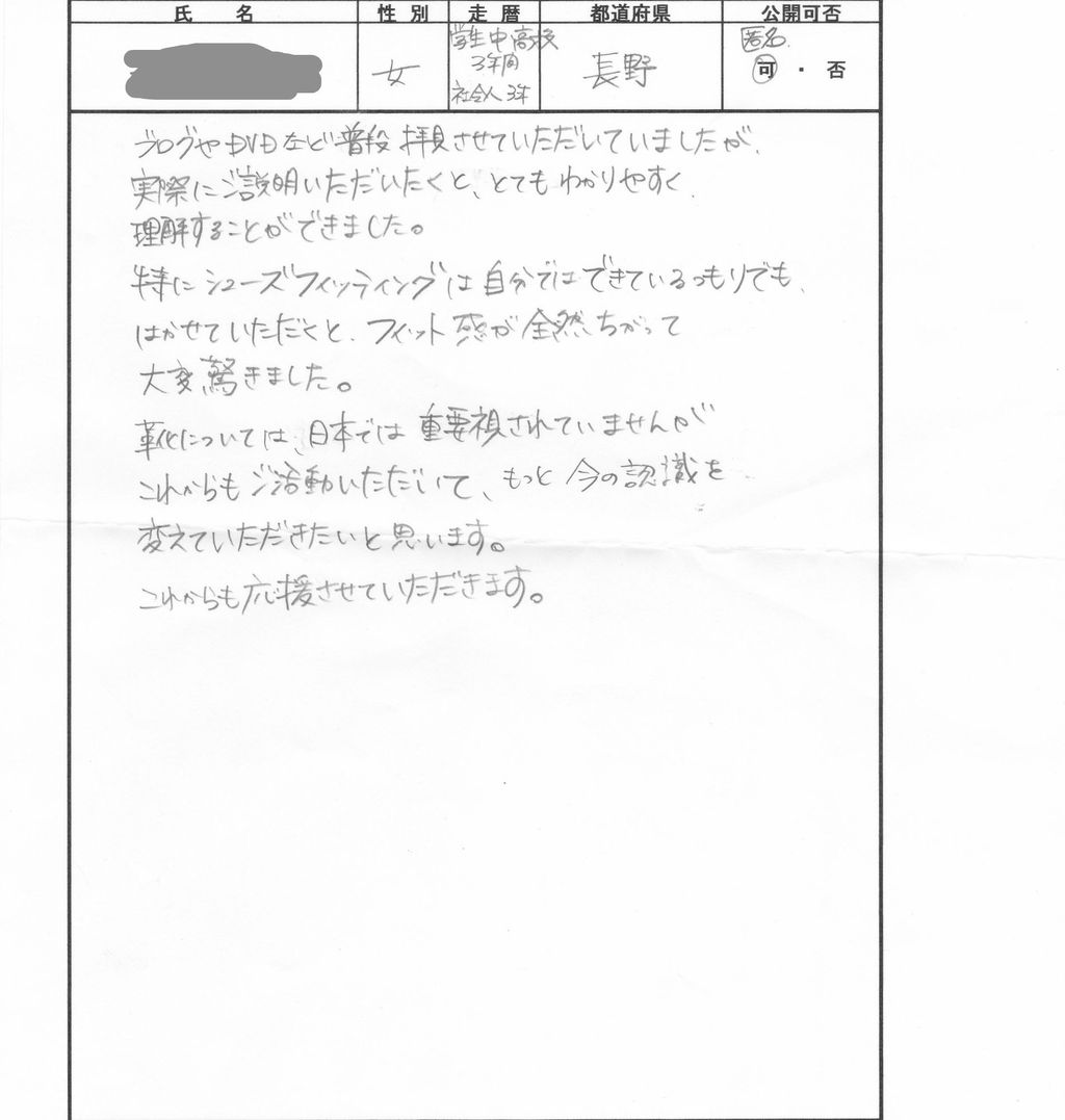 セミナー大阪・長野 感想_0014_copy