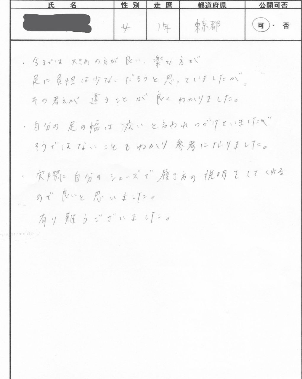2012年6月東京・静岡セミナー感想_0009_copy