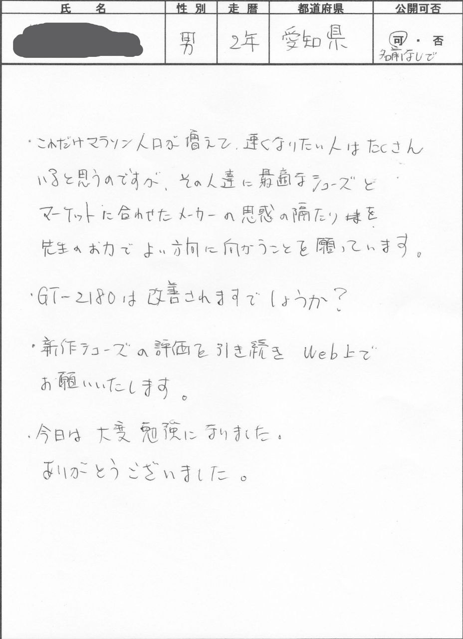 2012年6月東京・静岡セミナー感想_0014_copy