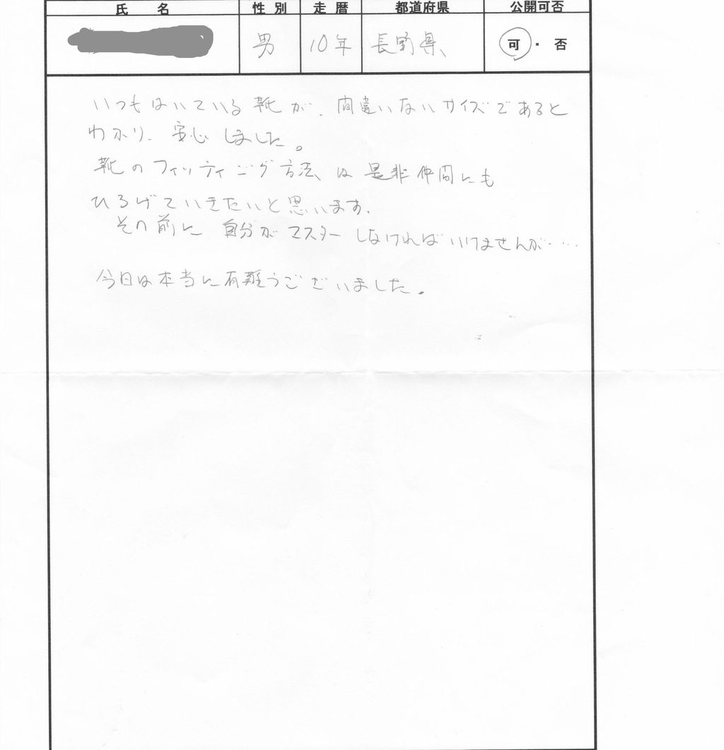 セミナー大阪・長野 感想_0013_copy