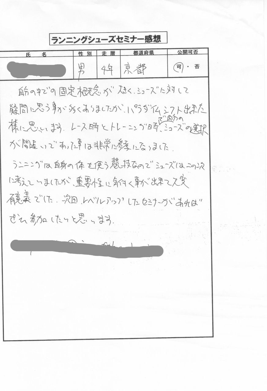 セミナー大阪・長野 感想_0007_copy