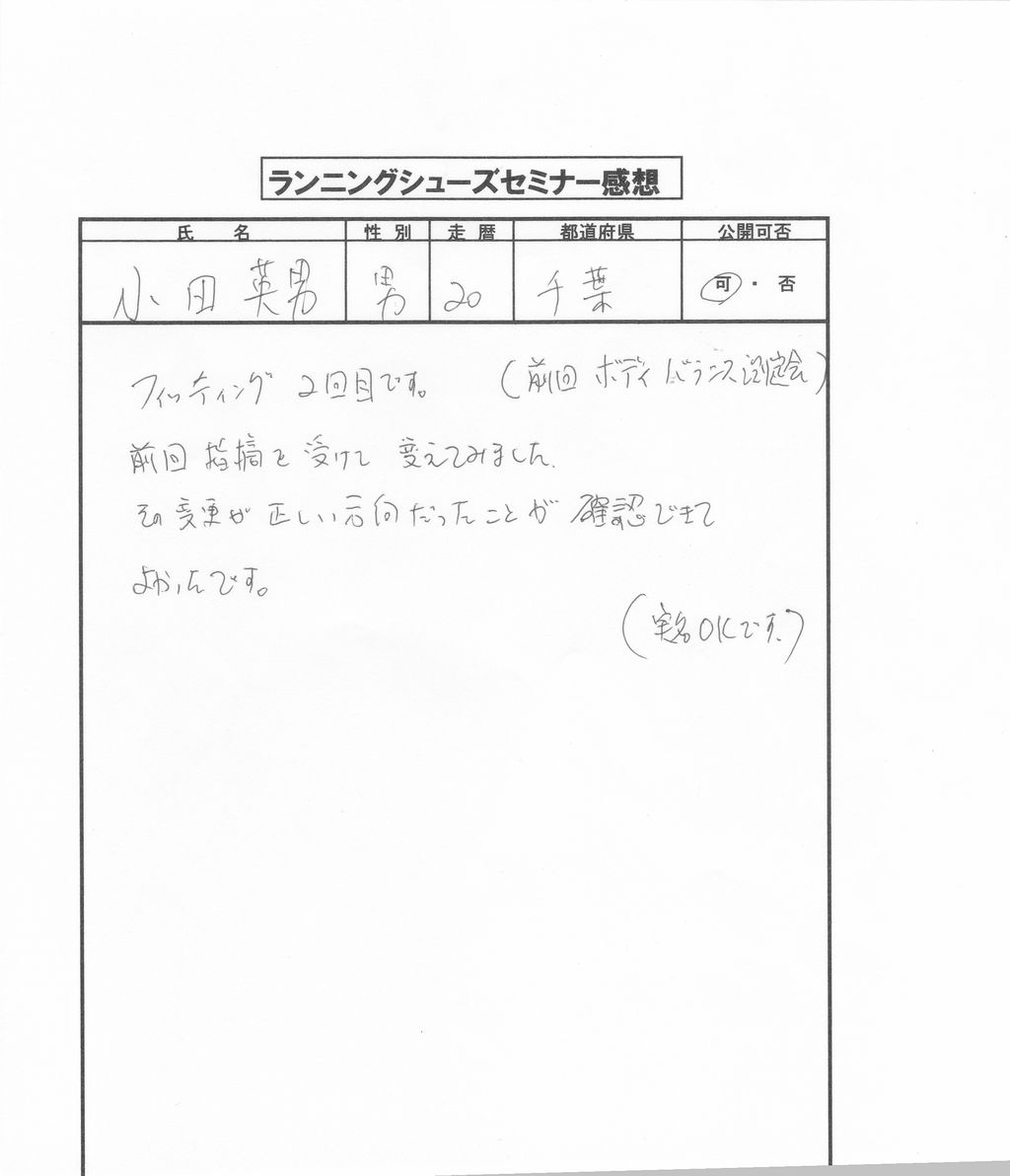 2012年6月東京・静岡セミナー感想_0006