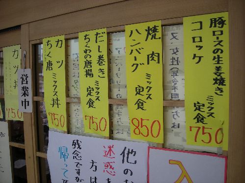 店の外