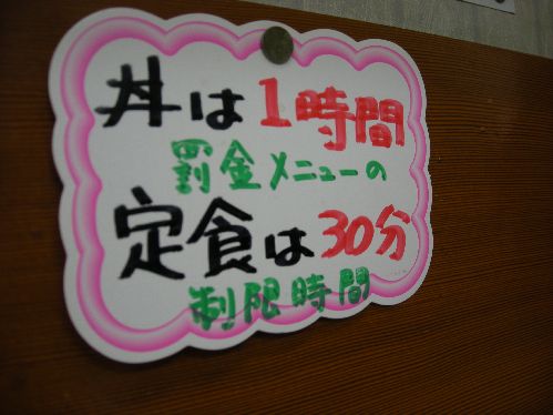 タイム制限。