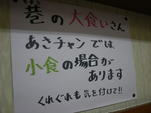 張り紙。