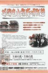2008観光所望